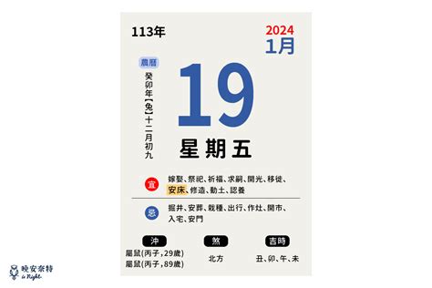 安床 吉日 2023|【2023安床吉日】農民曆安床日子查詢